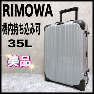 RIMOWA - リモワ サルサ 2輪 35L ? 機内持ち込み可 ネイビーの通販 by