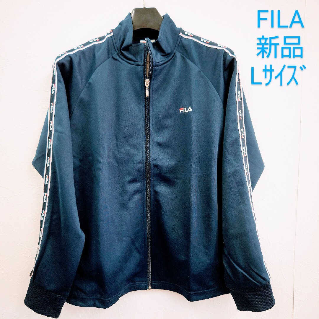 FILA(フィラ)のFILA  長袖 アウター ジャージ上 スポーツウェア Lサイズ レディースのトップス(その他)の商品写真