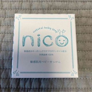 エレファントアント(elephantant)のnico石鹸 約50g(ボディソープ/石鹸)