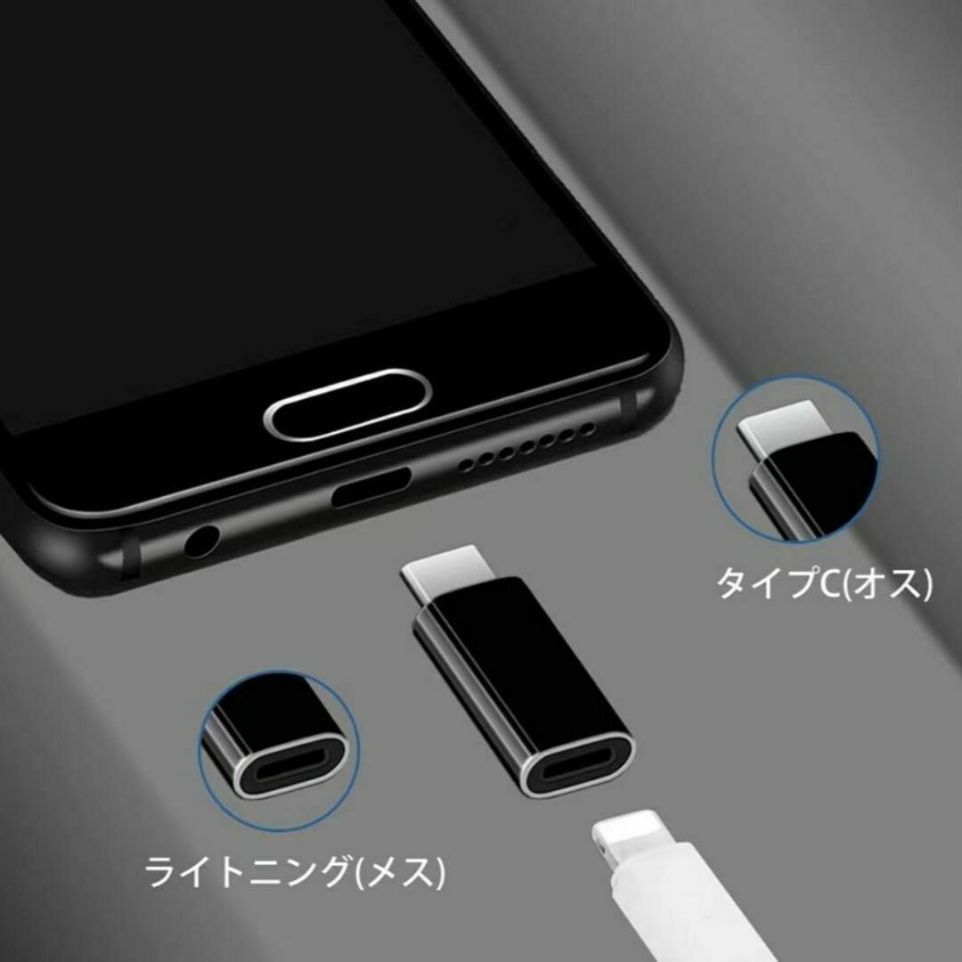 ライトニングからタイプC　変換コネクタ　変換アダプタ 　2個セット スマホ/家電/カメラのスマホアクセサリー(その他)の商品写真