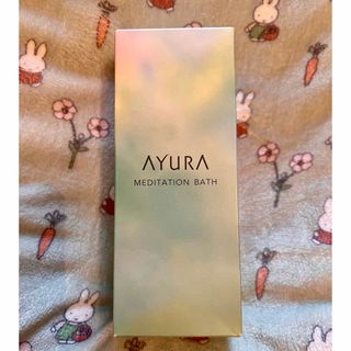 アユーラ(AYURA)のAYURA アユーラ メディテーションバスt 300ml(入浴剤/バスソルト)