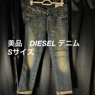 ディーゼル(DIESEL)の美品DIESEL デニム　24インチ(デニム/ジーンズ)