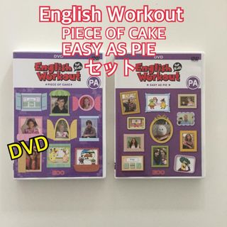 English Workout for Kids DVD 2枚 セット(その他)