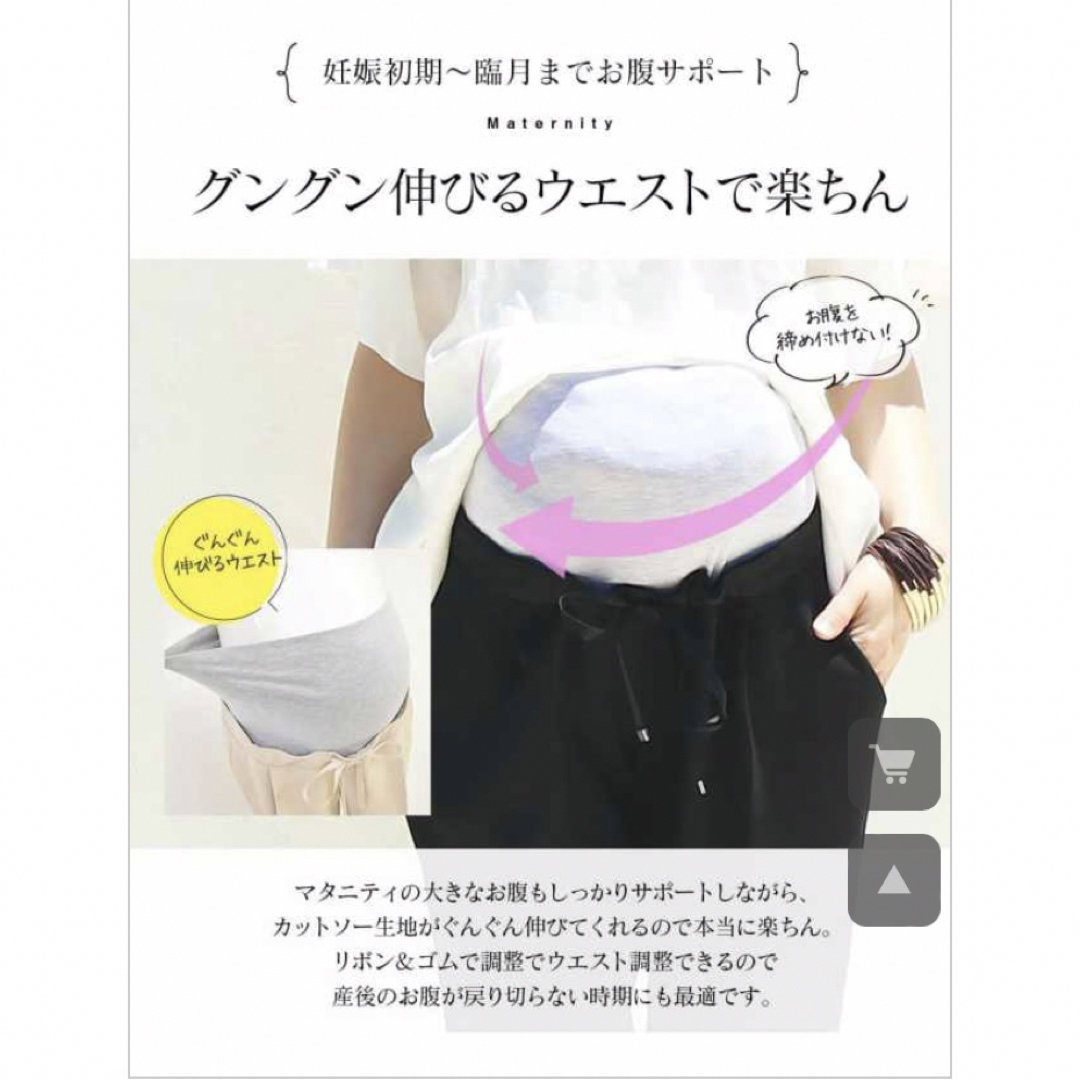 Milk tea  マタニティ　テーパードパンツ キッズ/ベビー/マタニティのマタニティ(マタニティボトムス)の商品写真