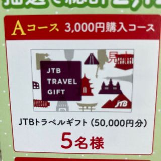 懸賞　1口　高額懸賞　アマノフーズ　懸賞応募　Wチャンスあり(その他)