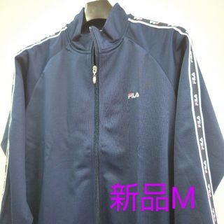 FILA  長袖 アウター ジャージ上 スポーツウェア Mサイズ