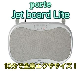 ツカモトエイム ポルト ジェットボードライト シルバー 家庭用フィットネス機器(エクササイズ用品)