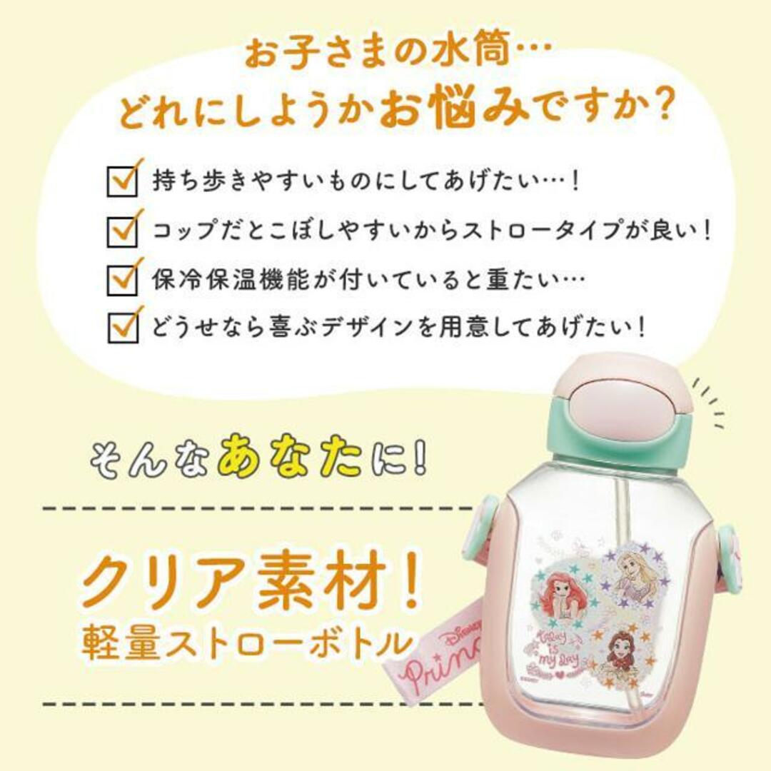 ワンプッシュ ストロー ボトル インテリア/住まい/日用品のキッチン/食器(その他)の商品写真