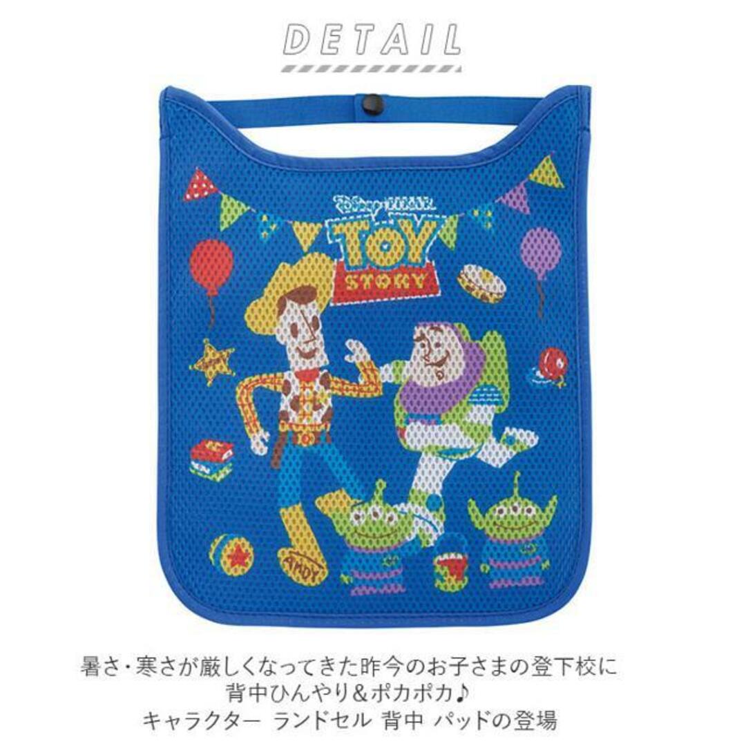 キャラクター ランドセル 背中 パッド キッズ/ベビー/マタニティのこども用バッグ(その他)の商品写真