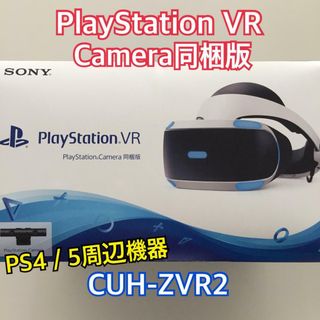 Playstation VR Camera同梱版 CUH-ZVR2(その他)