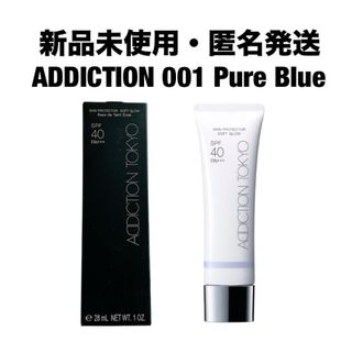 アディクション(ADDICTION)のアディクション　スキンプロテクター ソフトグロウ  001 Pure Blue (化粧下地)