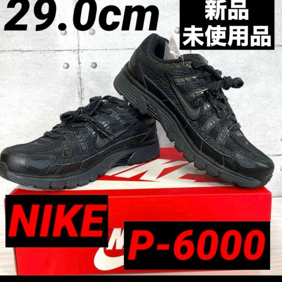 NIKE(ナイキ)の新品　NIKE P-6000 PRM ランニングシューズ  ブラック　29 メンズの靴/シューズ(スニーカー)の商品写真