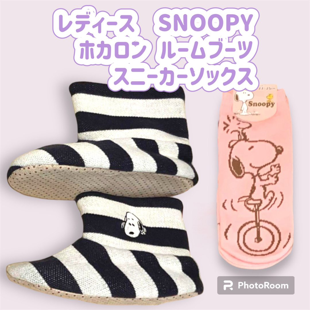 SNOOPY(スヌーピー)の●レディース　SNOOPY ホカロン ルームブーツ スニーカーソックス　新品 エンタメ/ホビーのおもちゃ/ぬいぐるみ(キャラクターグッズ)の商品写真