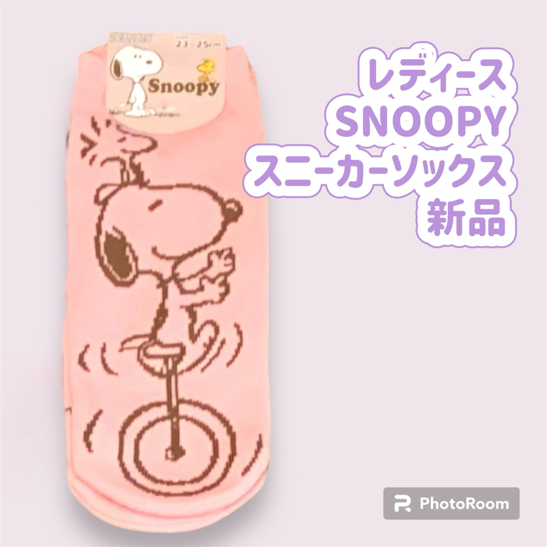 SNOOPY(スヌーピー)の●レディース　SNOOPY ホカロン ルームブーツ スニーカーソックス　新品 エンタメ/ホビーのおもちゃ/ぬいぐるみ(キャラクターグッズ)の商品写真