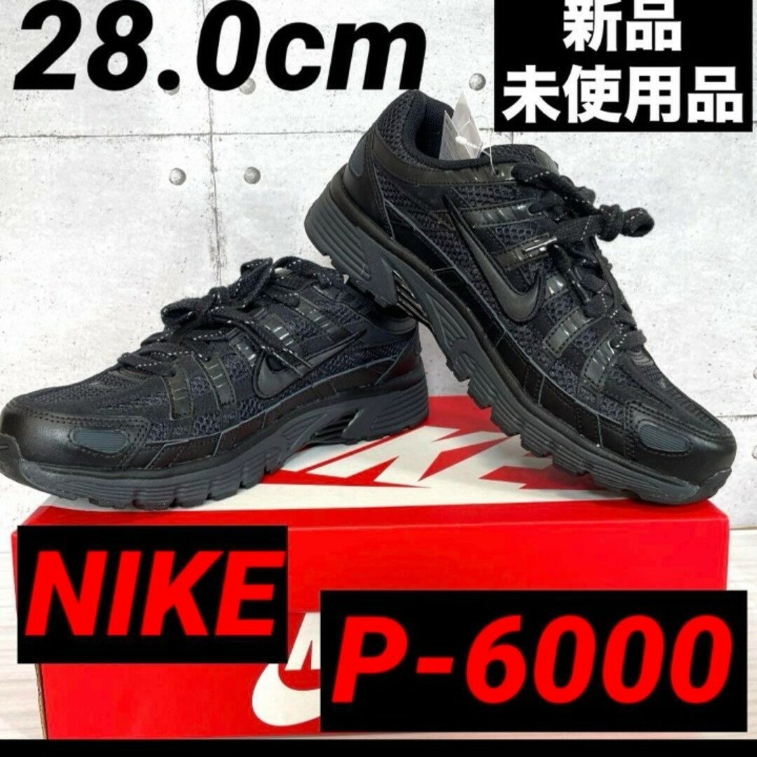 NIKE(ナイキ)の新品　NIKE P-6000 PRM ランニングシューズ  ブラック　28 メンズの靴/シューズ(スニーカー)の商品写真