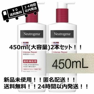 ニュートロジーナ(Neutrogena)のニュートロジーナ Neutrogena インテンスリペア 450 クリーム 保湿(ボディクリーム)