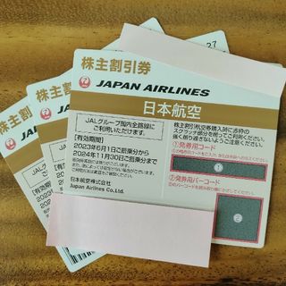 ジャル(ニホンコウクウ)(JAL(日本航空))のJAL株主割引券３枚(その他)