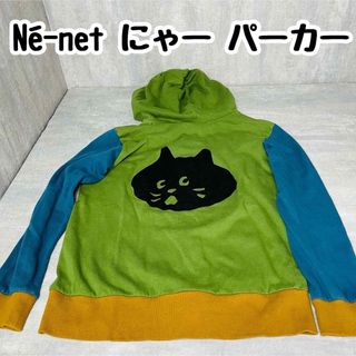 Né-net ネネット ネ・ネット にゃー パーカー