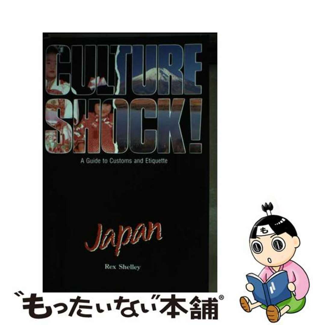 【中古】 Culture Shock! Japan: A Guide to Customs and Etiquette / Rex Shelley エンタメ/ホビーのエンタメ その他(その他)の商品写真