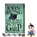 【中古】 The World According To Garp John Ir