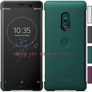 SONY 純正 Xperia XZ3 スマホケース グリーン 新品(Androidケース)