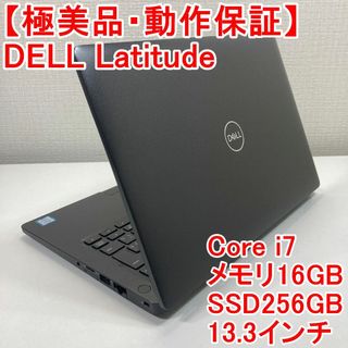 デル(DELL)のDELL Latitude ノートパソコン Windows11 （S46）(ノートPC)