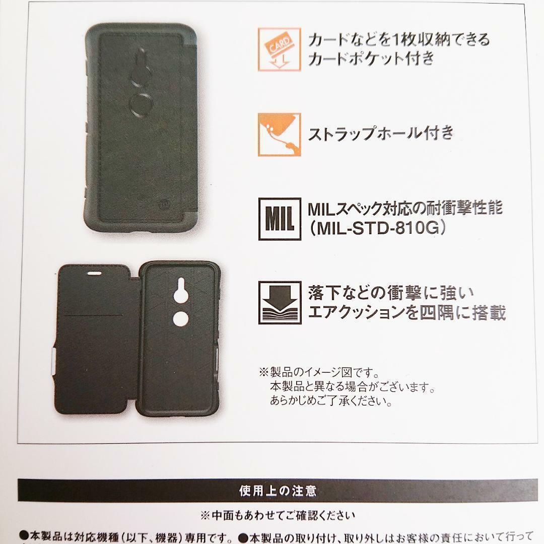 エクスペリア XZ2 耐衝撃 ブックタイプ スマホケース ブラック 新品 スマホ/家電/カメラのスマホアクセサリー(Androidケース)の商品写真