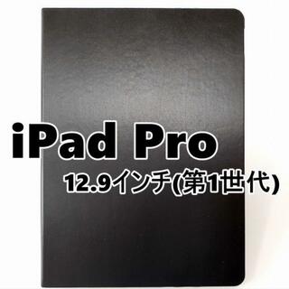 12.9インチ iPad Pro 第1世代 ブックタイプ ブラック 新品(その他)