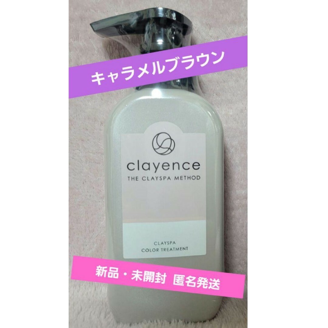 DUO(デュオ)のclayence クレイエンス クレイスパ  キャラメルブラウン235g コスメ/美容のヘアケア/スタイリング(カラーリング剤)の商品写真