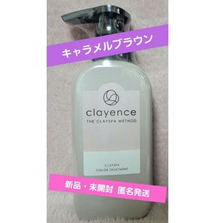 デュオ(DUO)のclayence クレイエンス クレイスパ  キャラメルブラウン235g(カラーリング剤)