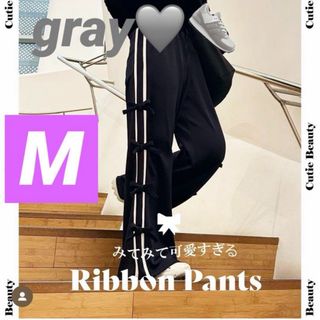 新品タグ付き❤️しまむら サイドリボンパンツ グレー M