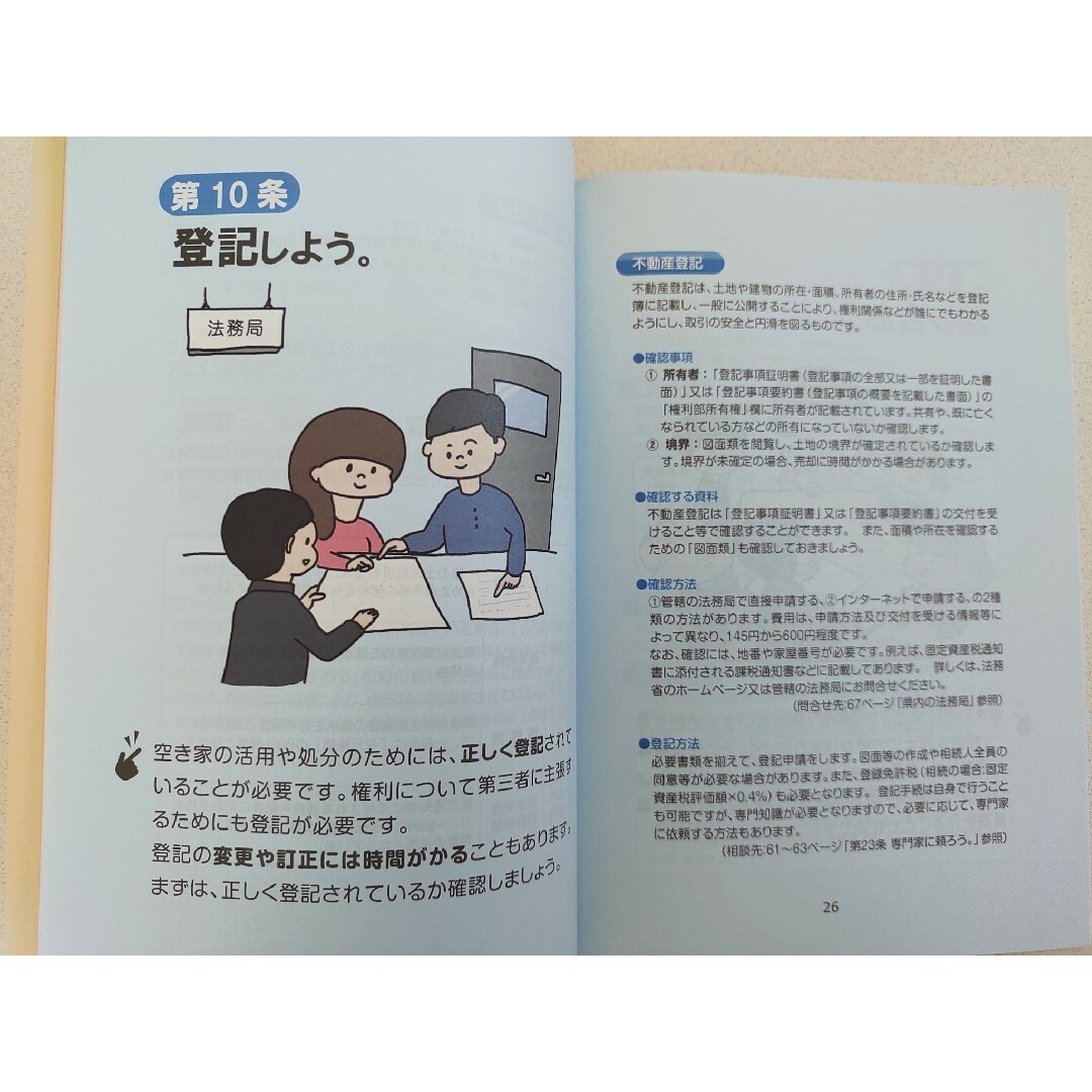 終活 エンディングノート 2冊　相続　空き家　解説書2冊付き インテリア/住まい/日用品の文房具(ノート/メモ帳/ふせん)の商品写真