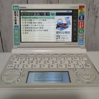 カシオ(CASIO)の電子辞書CASIO EX-word DATAPLUS6 XD-B5700電子辞書(その他)