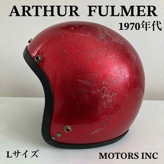 アーサーフルマー　ビンテージヘルメット　Lサイズ　赤ラメ　ジェット　ハーレー(ヘルメット/シールド)