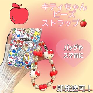 キティ ビーズ ストラップ サンリオ CASETiFY 新品 セール 人気(スマホストラップ/チャーム)