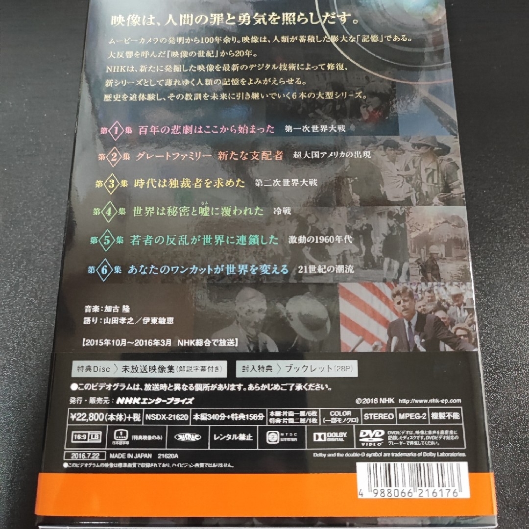 NHKスペシャル　新・映像の世紀　DVD-BOX DVD エンタメ/ホビーのDVD/ブルーレイ(趣味/実用)の商品写真