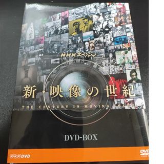 NHKスペシャル　新・映像の世紀　DVD-BOX DVD(趣味/実用)