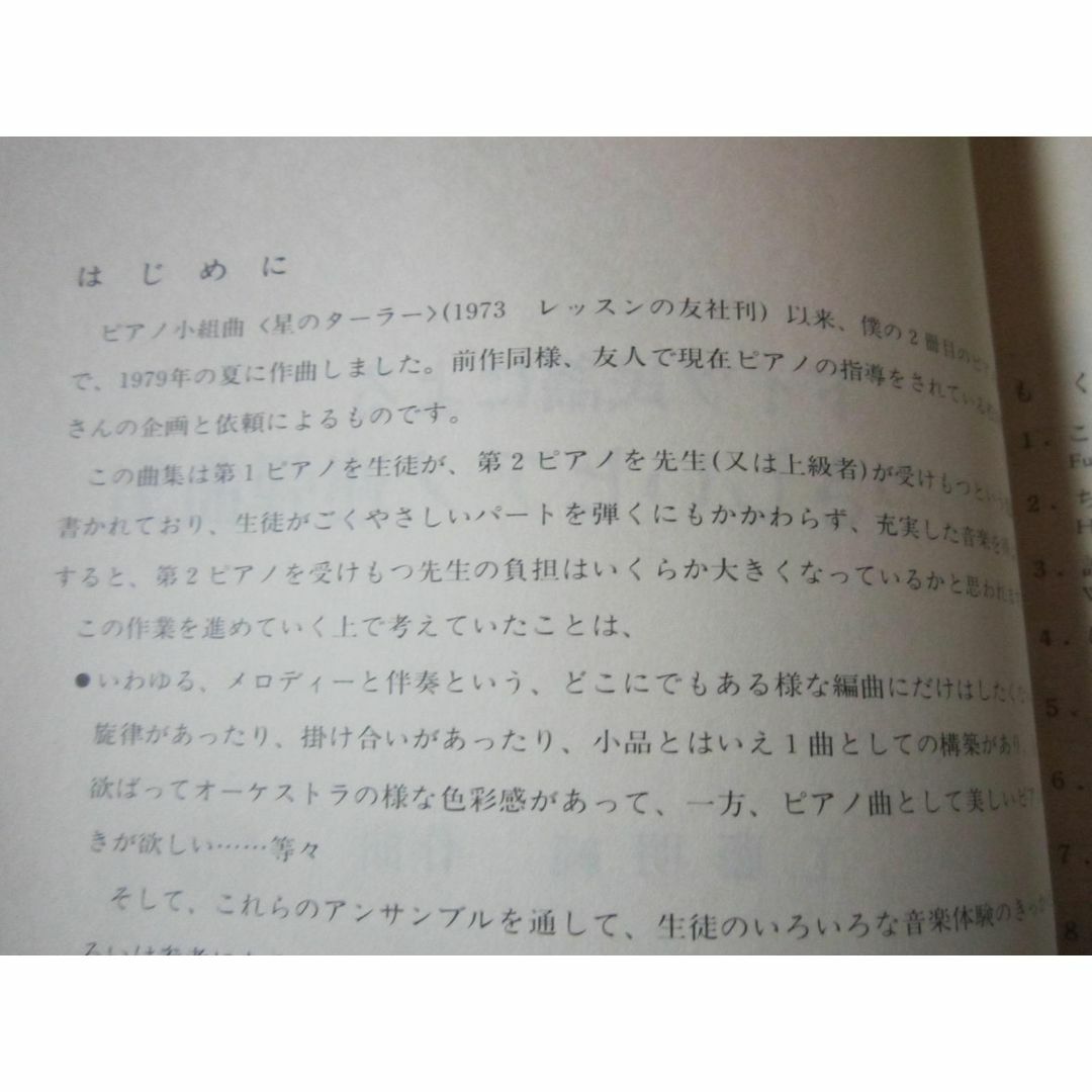 楽譜　ドイツ民謡による13のやさしいピアノ連弾曲集　工藤明純/作曲 エンタメ/ホビーの本(楽譜)の商品写真