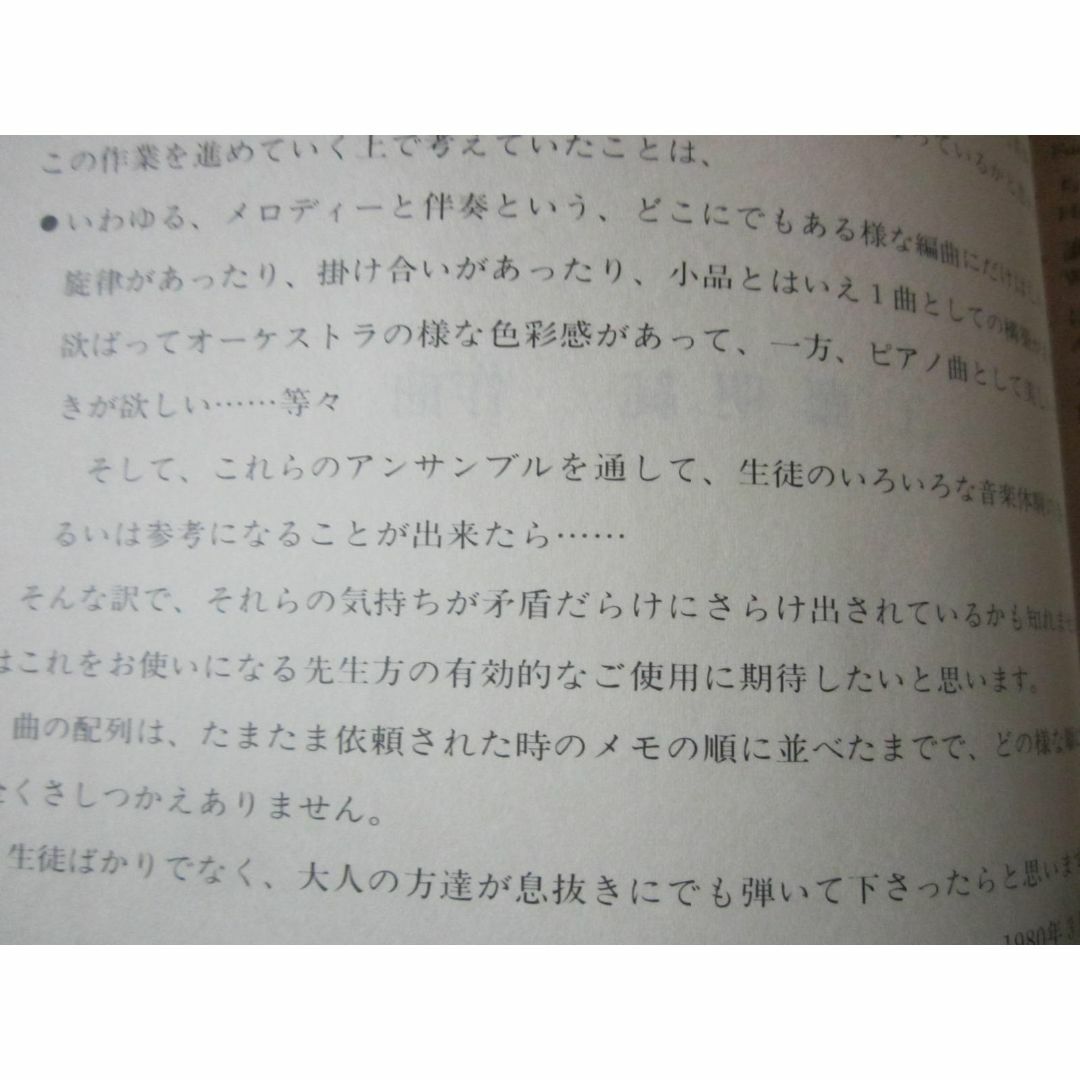 楽譜　ドイツ民謡による13のやさしいピアノ連弾曲集　工藤明純/作曲 エンタメ/ホビーの本(楽譜)の商品写真