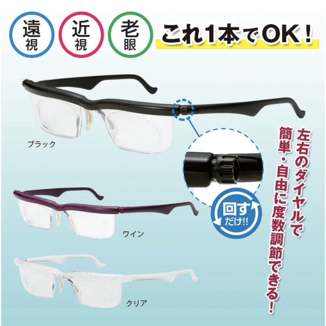 ❗️シニアグラス　自分で度数調整できるメガネ　老眼鏡　男女兼用　取説付き レディースのファッション小物(サングラス/メガネ)の商品写真