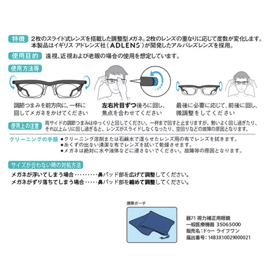 ❗️シニアグラス　自分で度数調整できるメガネ　老眼鏡　男女兼用　取説付き レディースのファッション小物(サングラス/メガネ)の商品写真