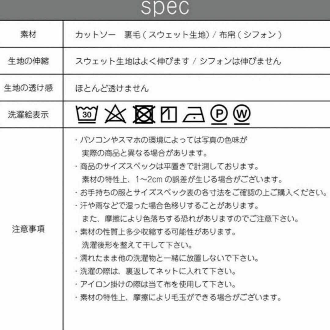 新品 裏起毛シフォンレイヤードバルーンスリーブ スウェットトップス 大きいサイズ レディースのトップス(カットソー(長袖/七分))の商品写真