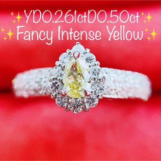 ★0.26ct★ファンシーインテンス✨イエローダイヤモンド0.5パヴェリング指輪(リング(指輪))