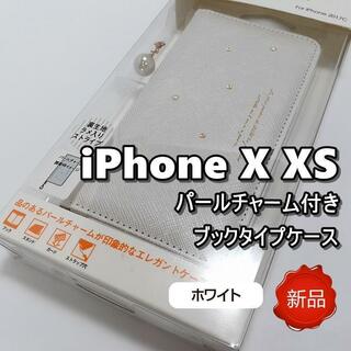 新品 iPhone X XS スマホケース ホワイト(iPhoneケース)