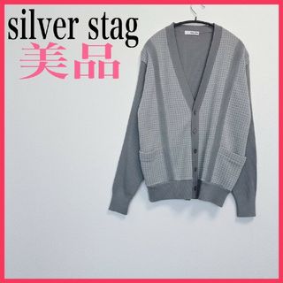 VINTAGE - 【送料無料】【美品】silverstag シルバースタッグ カーディガン メンズ