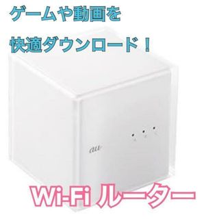 未使用品 HOME SPOT CUBE2 Wi-Fi ROUTER ルーター(その他)