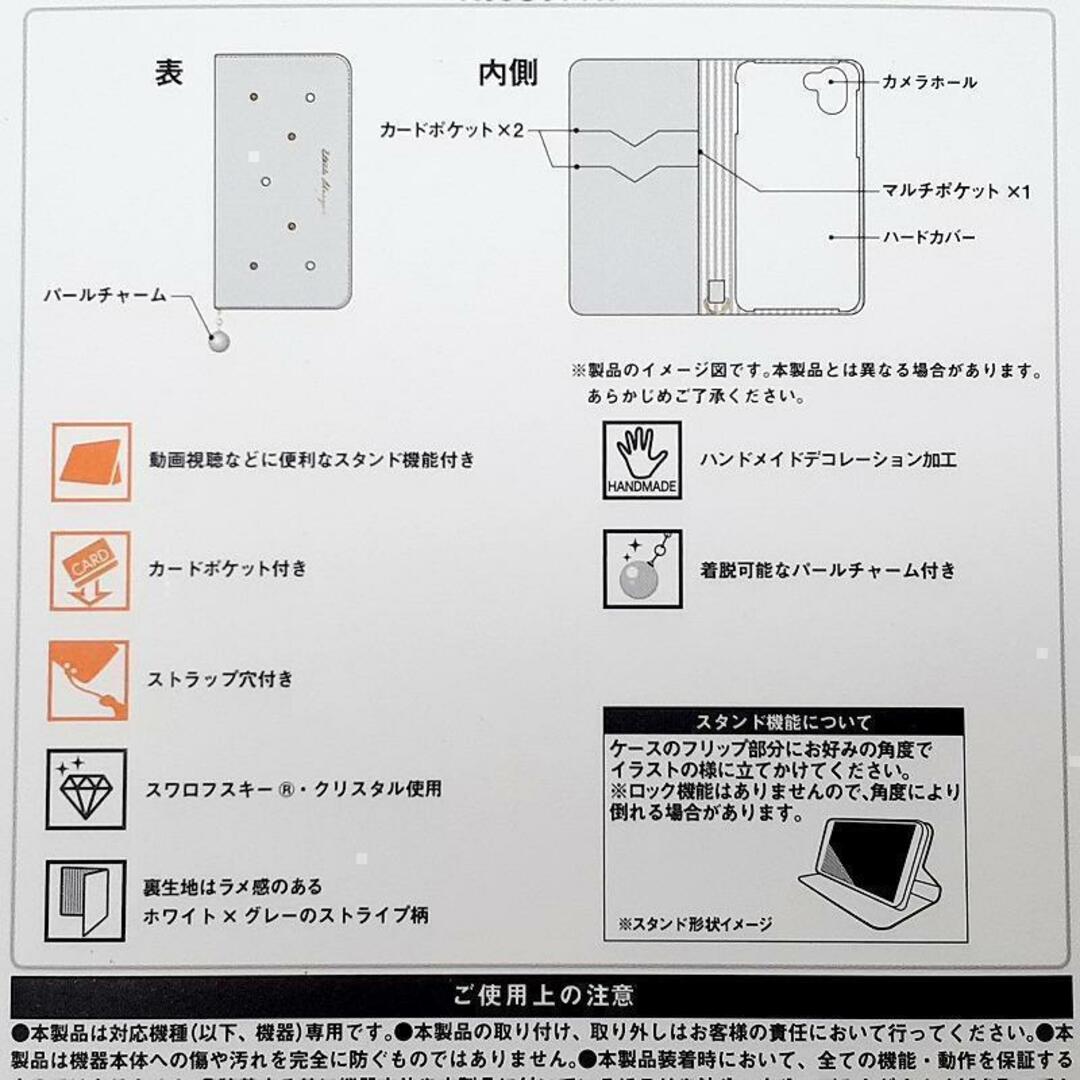 AQUOS R2 パールチャーム付き ブックタイプ スマホケース ホワイト スマホ/家電/カメラのスマホアクセサリー(Androidケース)の商品写真