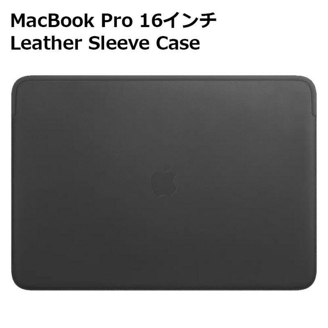 新品 Apple純正 MacBook Pro 16インチ レザースリーブ スマホ/家電/カメラのPC/タブレット(その他)の商品写真