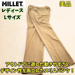 ミレー(MILLET)の美品　ミレー　マウンテン ストレッチ スキニー パンツ レディース　L　登山(その他)