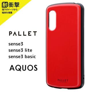 新品 AQUOS sense3 耐衝撃 ハイブリッドケース レッド(Androidケース)